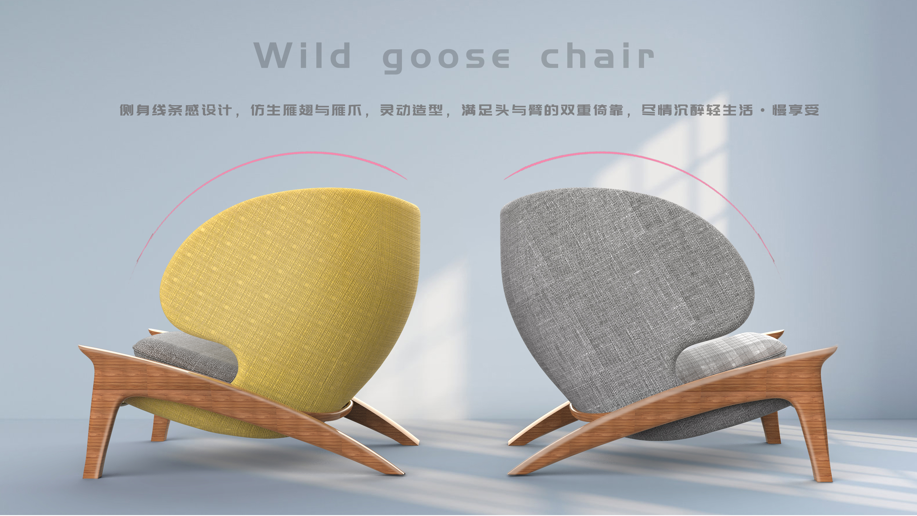 ，leisure time，Appearance design，functional design ，industrial design，