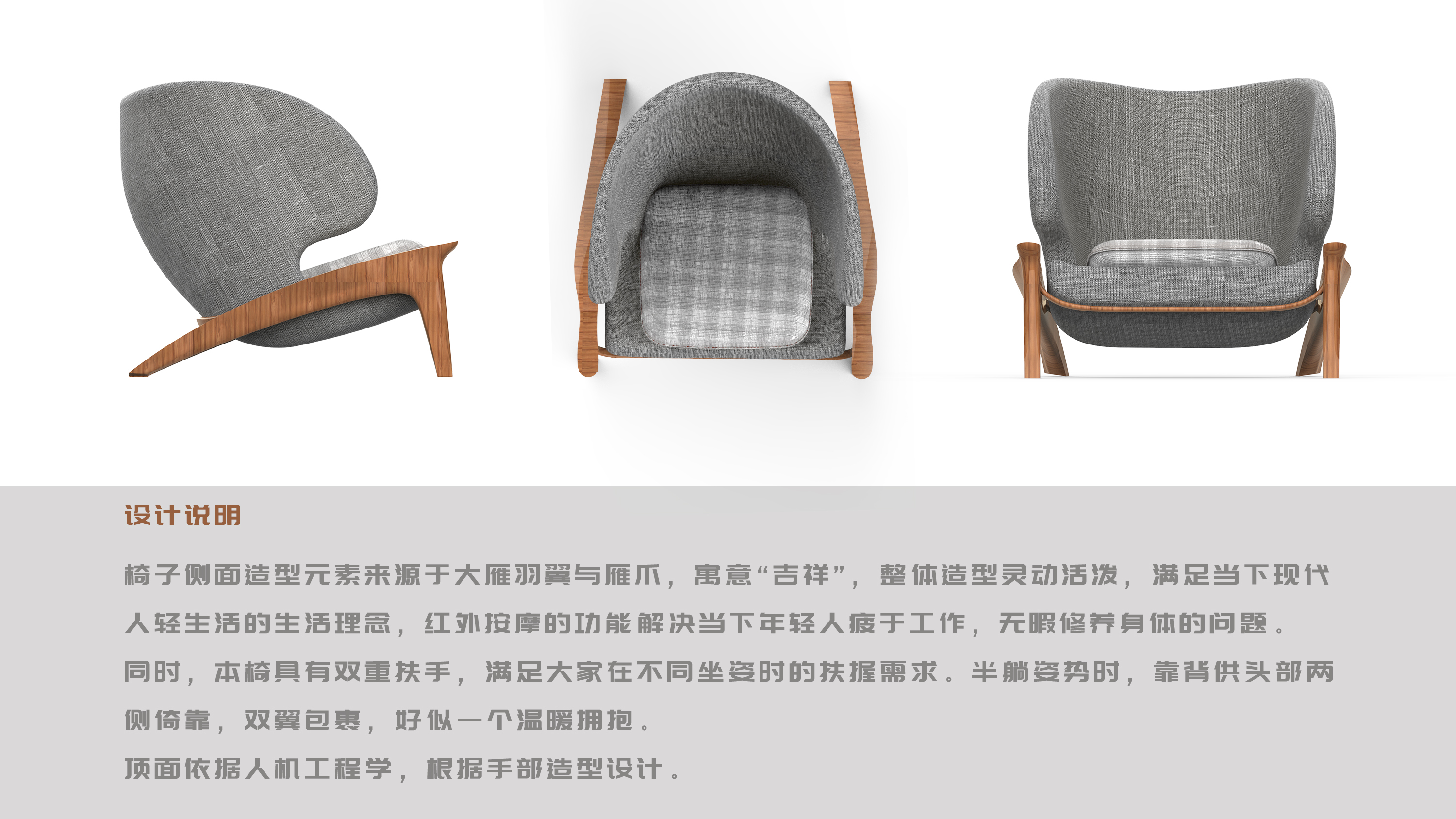 ，leisure time，Appearance design，functional design ，industrial design，