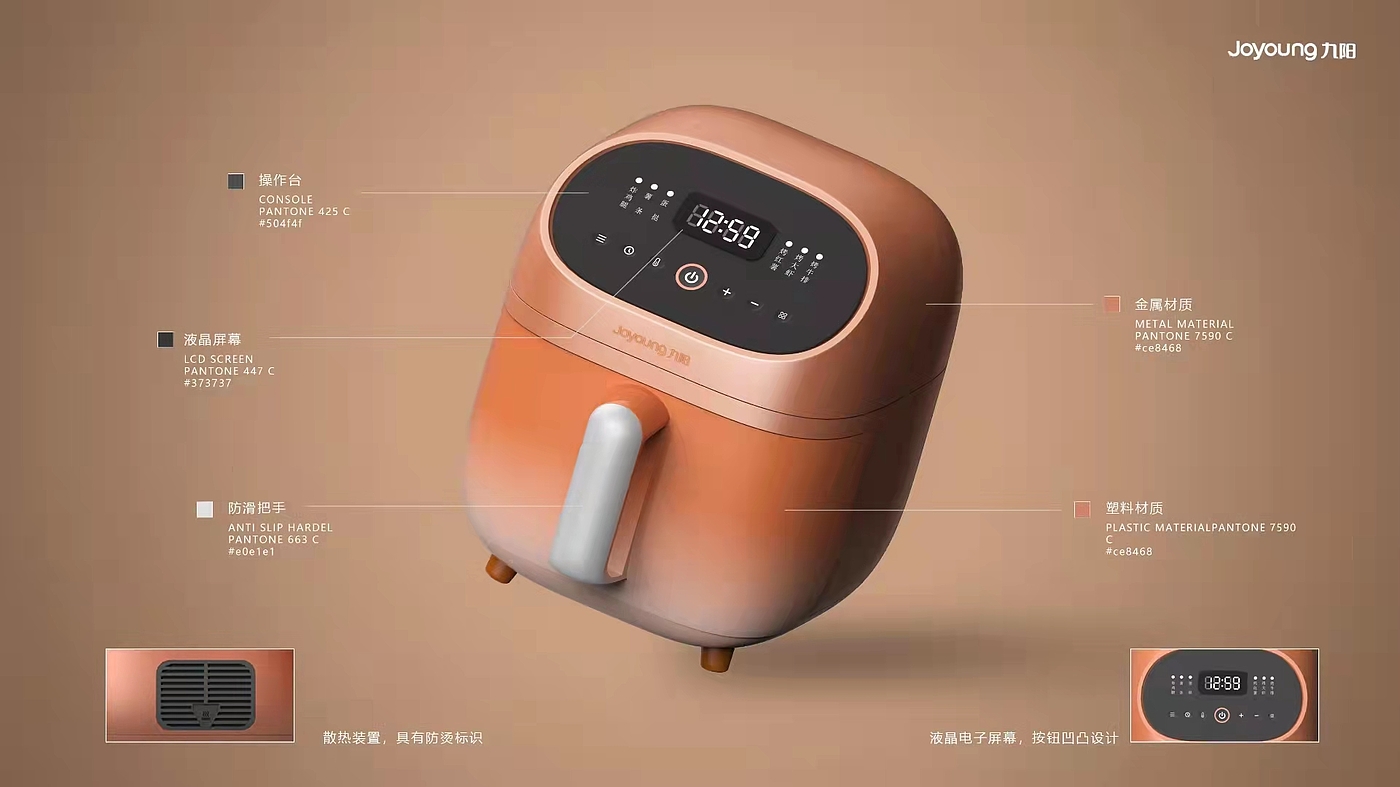 industrial design，Portfolio design，Air fryer，