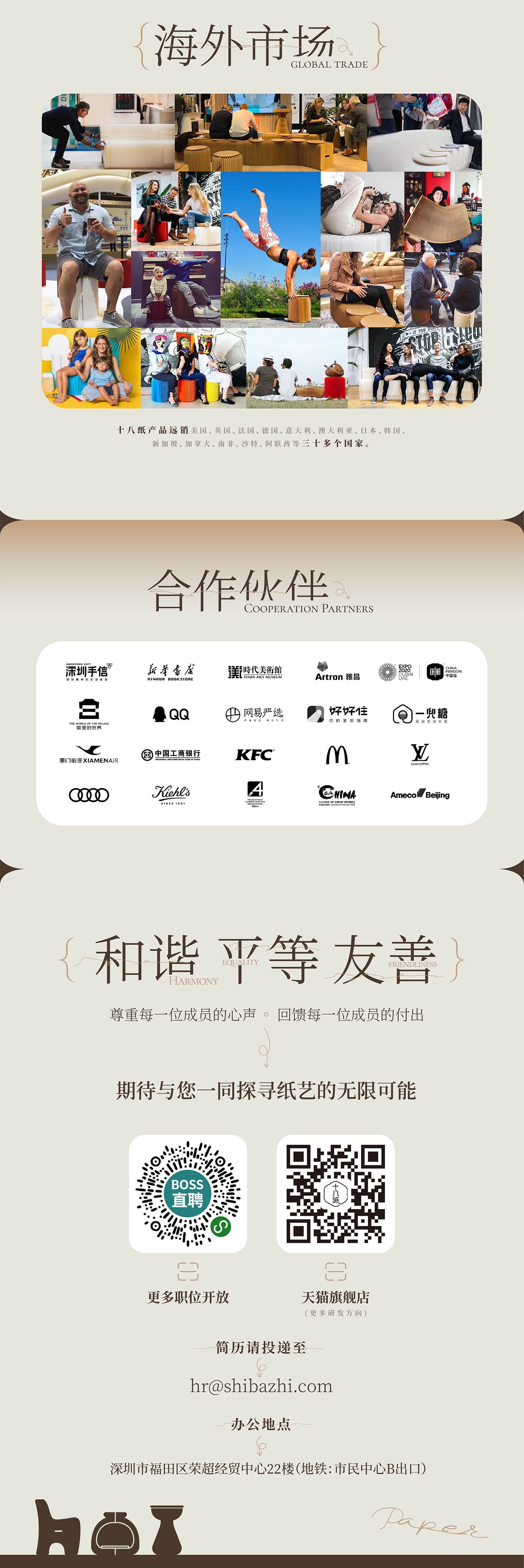 recruit，recruit，furniture，industrial design，