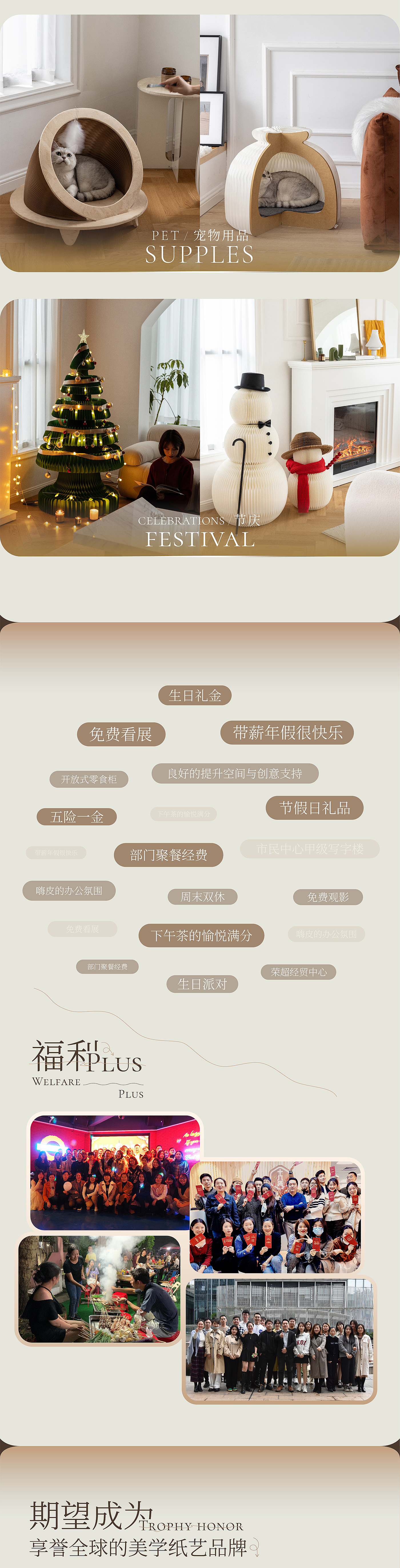 recruit，recruit，furniture，industrial design，