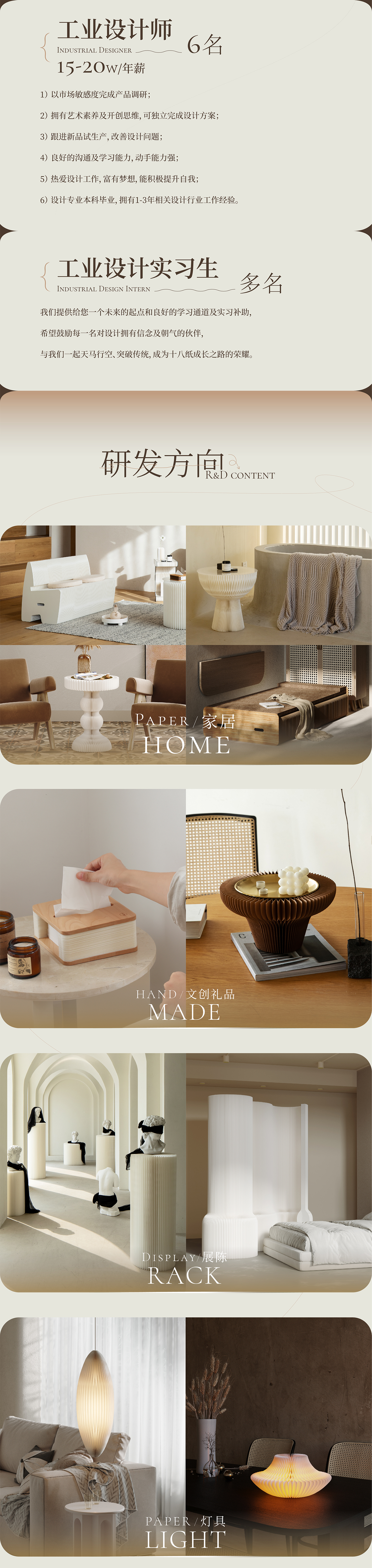 recruit，recruit，furniture，industrial design，