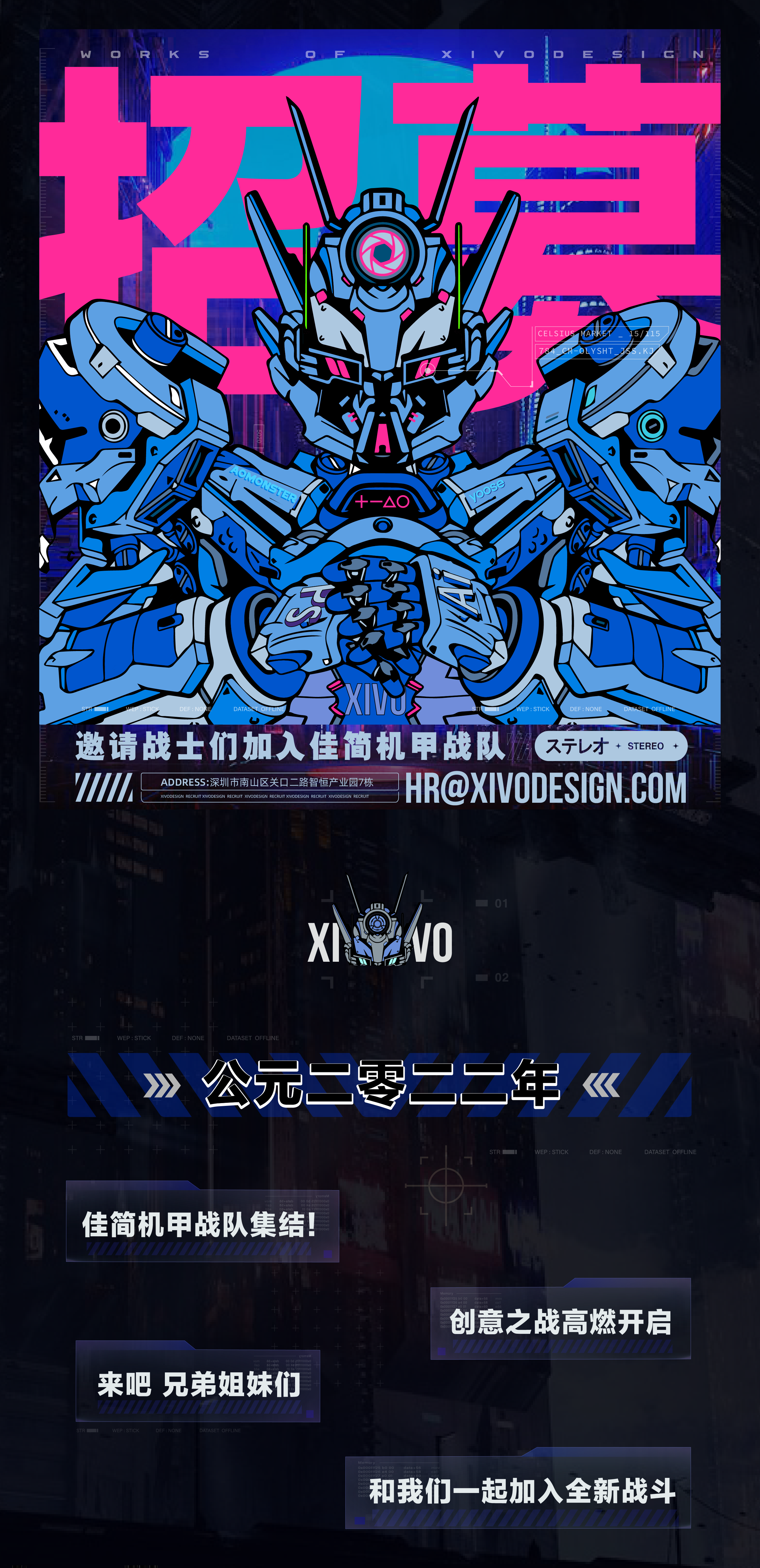 recruit，Spring moves，Join us，recruit，Recruitment plan，