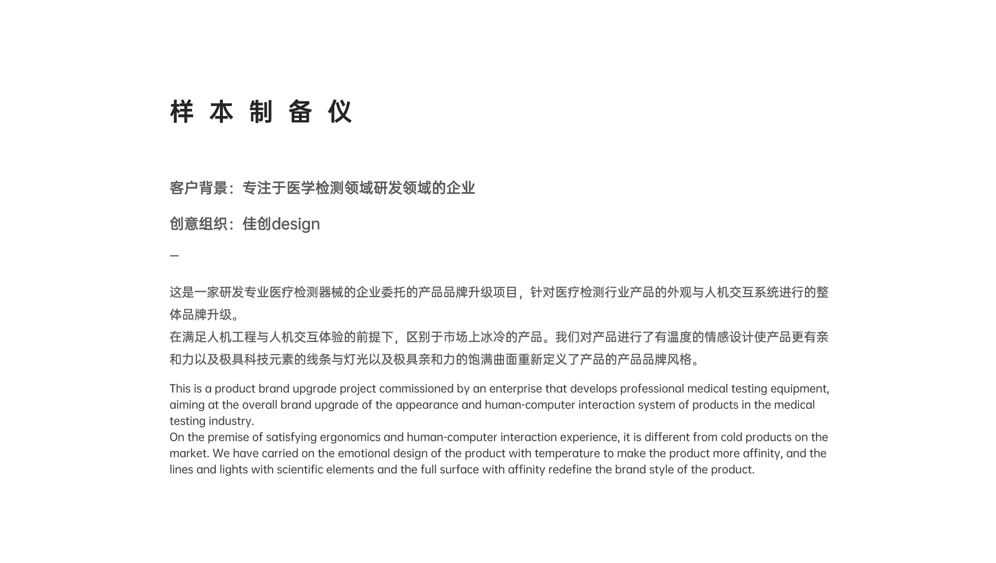 Medical / medical equipment，