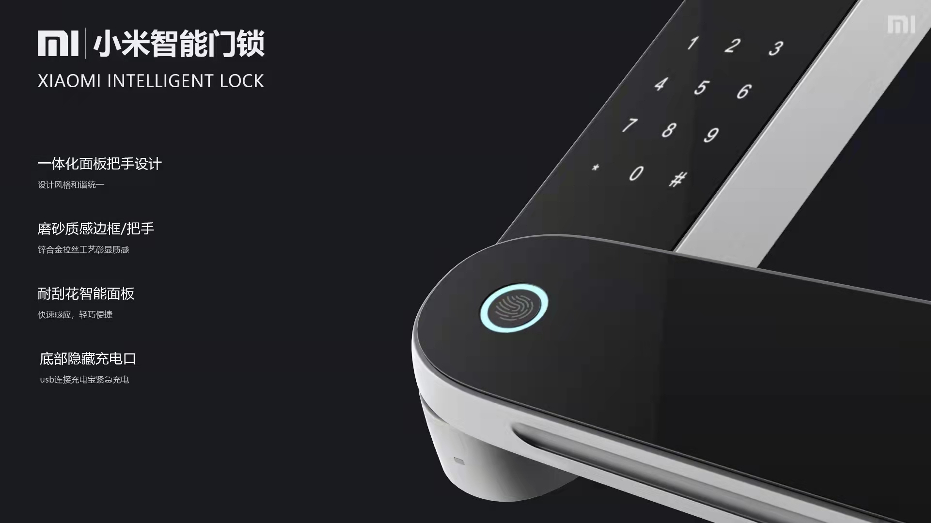 industrial design，Portfolio design，Intelligent door lock，
