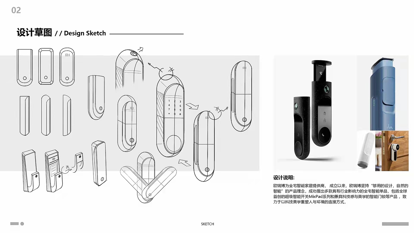 工业设计，作品集设计，智能门锁，