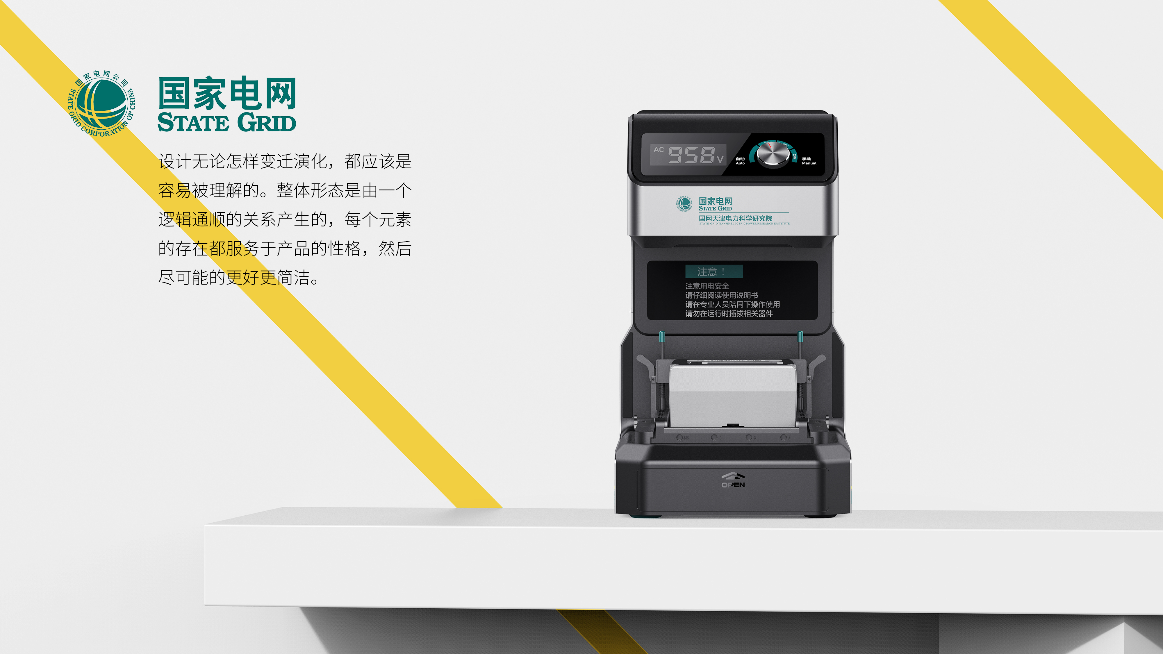 State Grid，MMS，Meter detection system，