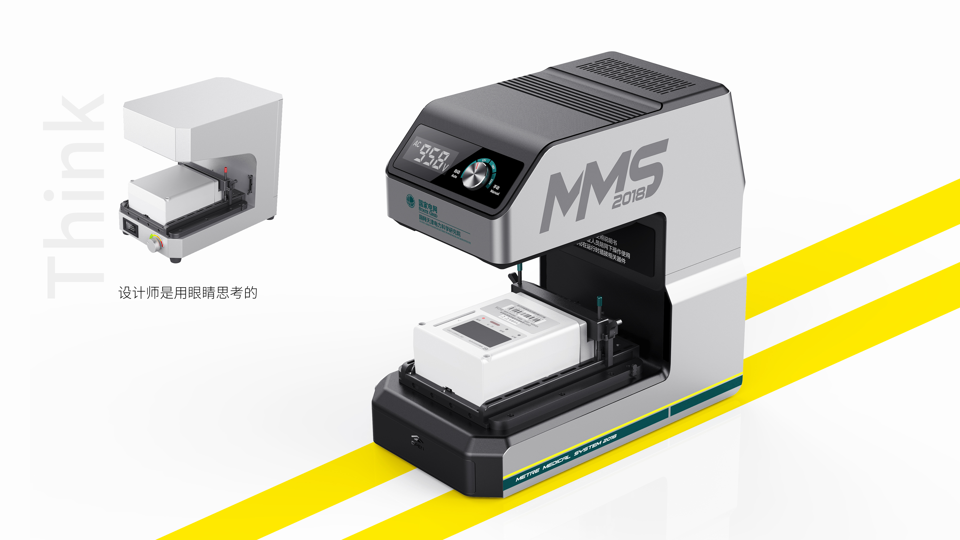 State Grid，MMS，Meter detection system，