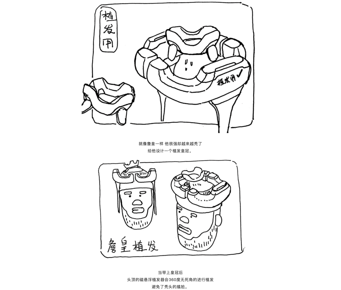 inspiration，originality，Hand drawn，practice，industrial design，