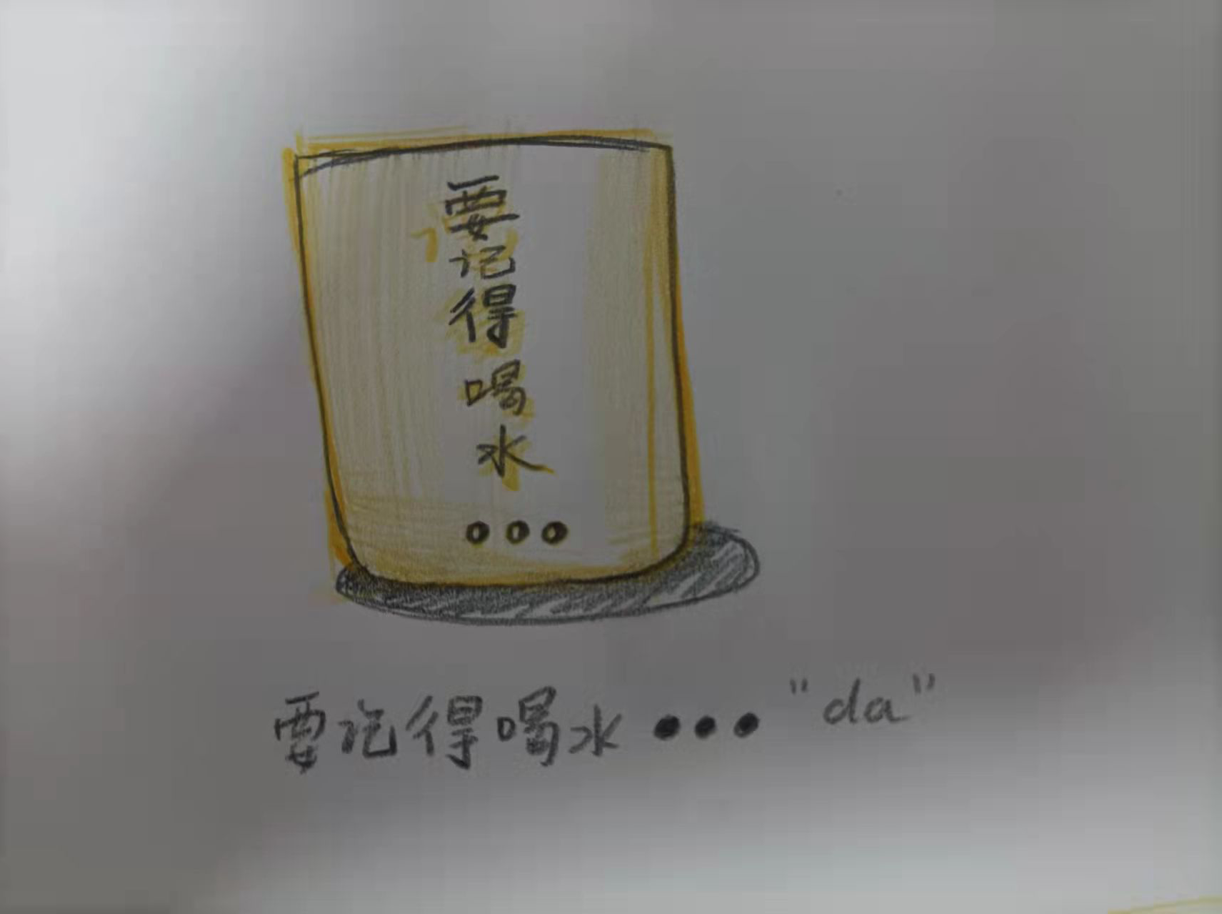 Water cup, nagging, draft，