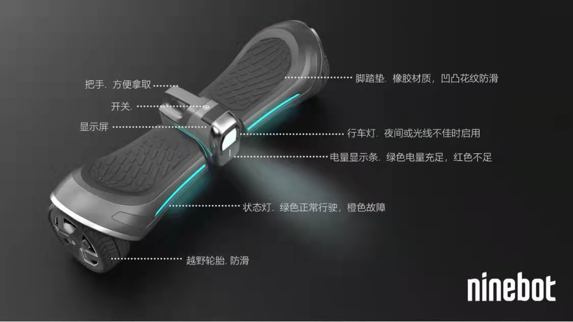 industrial design，product design，Balance car，