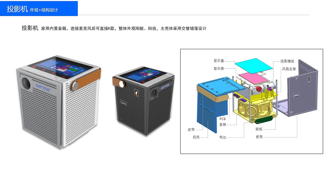 结构设计，工业设计，数码，科技，