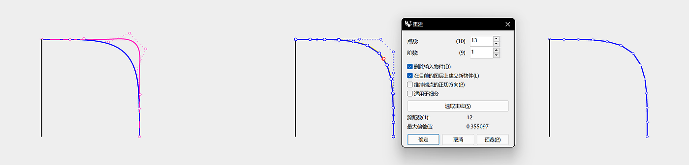 蛋壳面建模，犀牛，ZENMOKE，思路教程，