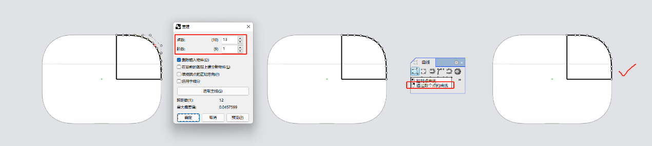 Eggshell surface modeling，rhinoceros，ZENMOKE，Train of thought course，