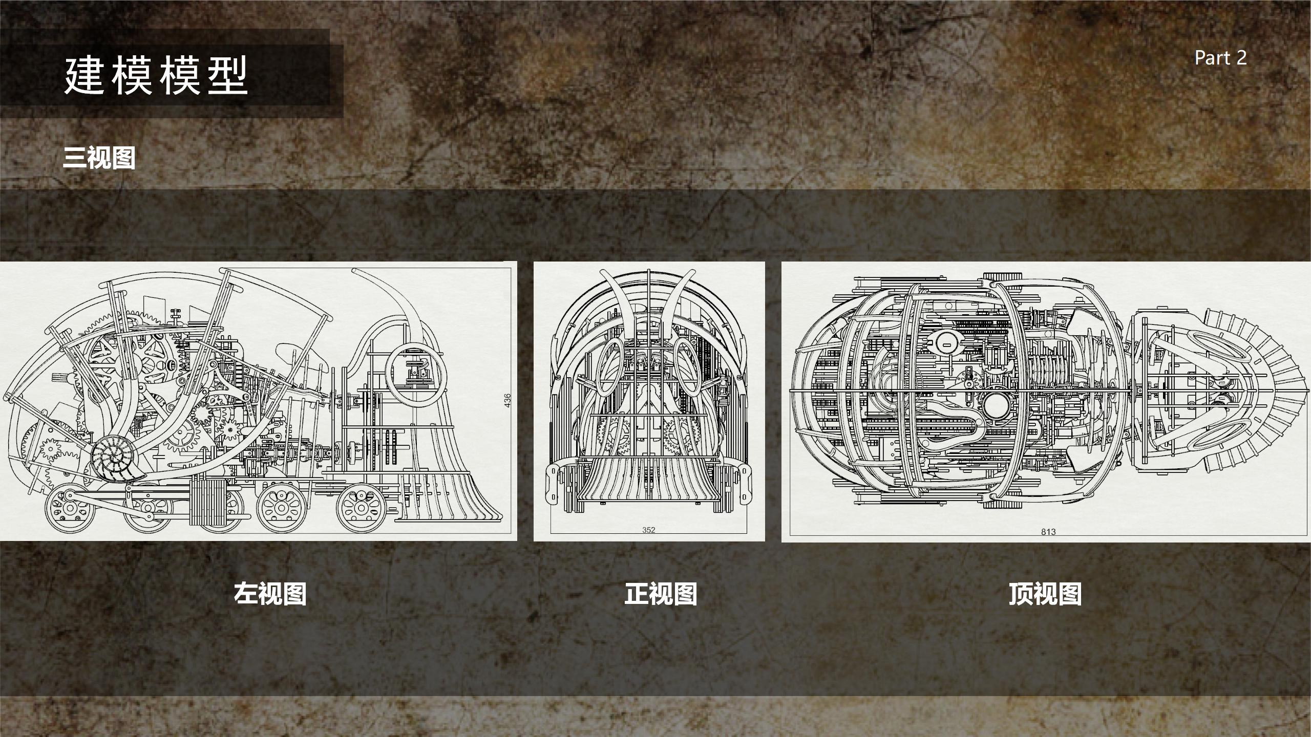 Steam model，Arduino simple programming，Gear structure application，Punk industry，Stay up device，Guangzhou Academy of Fine Arts，
