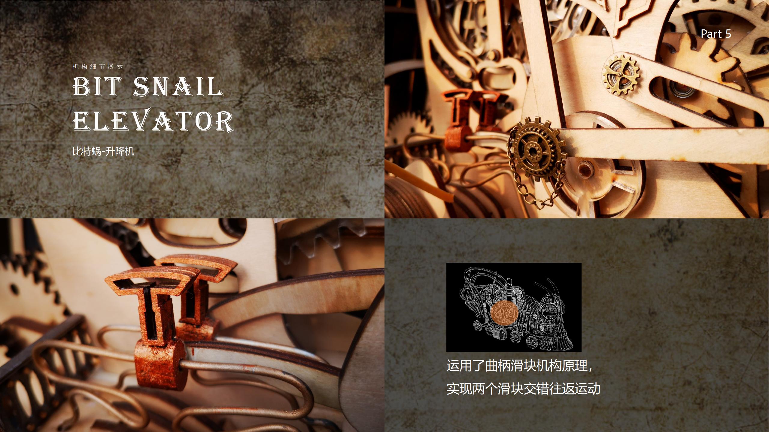 Steam model，Arduino simple programming，Gear structure application，Punk industry，Stay up device，Guangzhou Academy of Fine Arts，