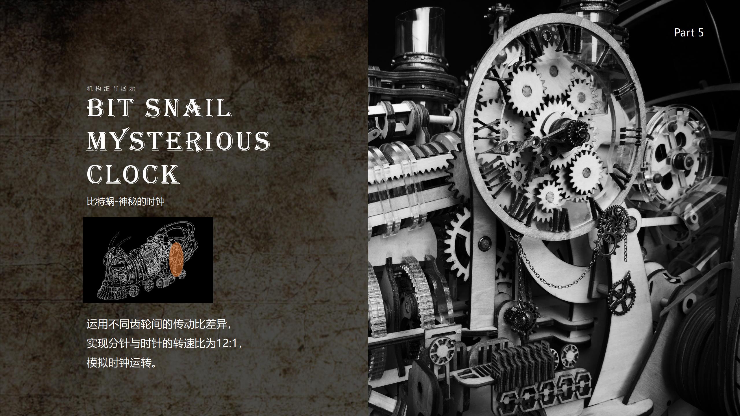 Steam model，Arduino simple programming，Gear structure application，Punk industry，Stay up device，Guangzhou Academy of Fine Arts，