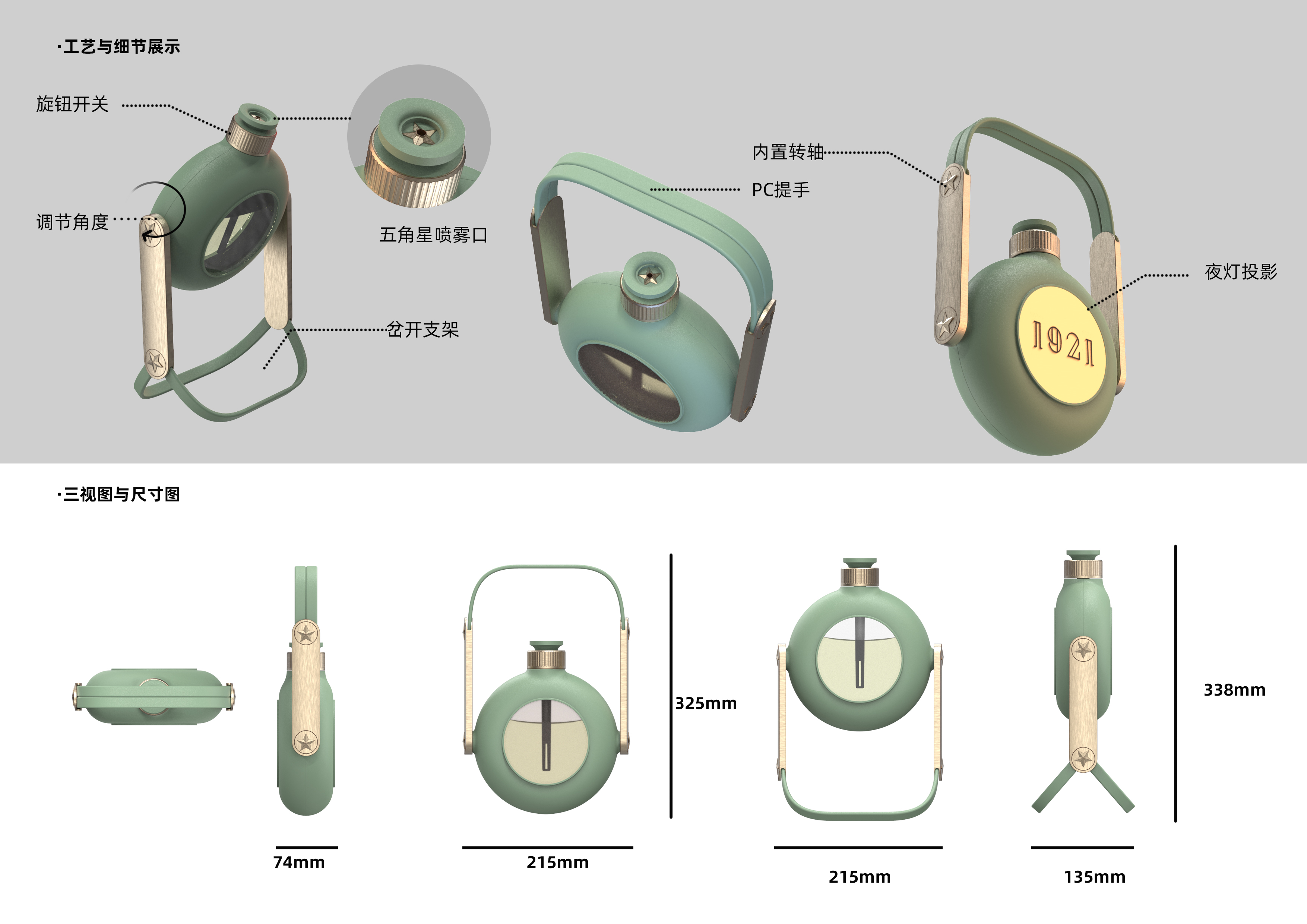 Night light，Humidifier，Red Culture，one thousand nine hundred and twenty-one，