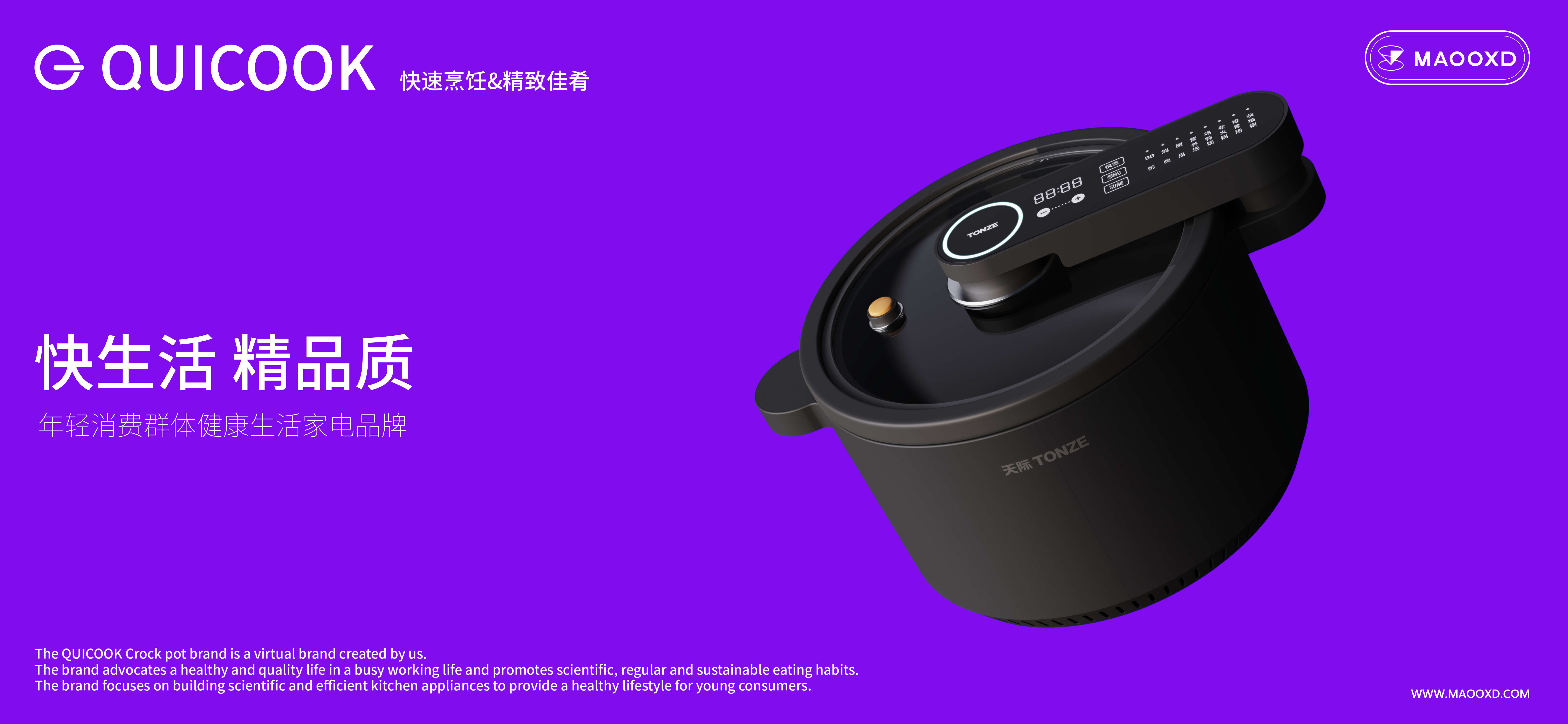 Stew pot，Home appliance design，