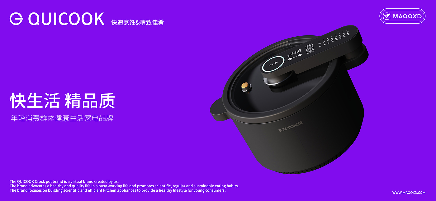 Stew pot，Home appliance design，