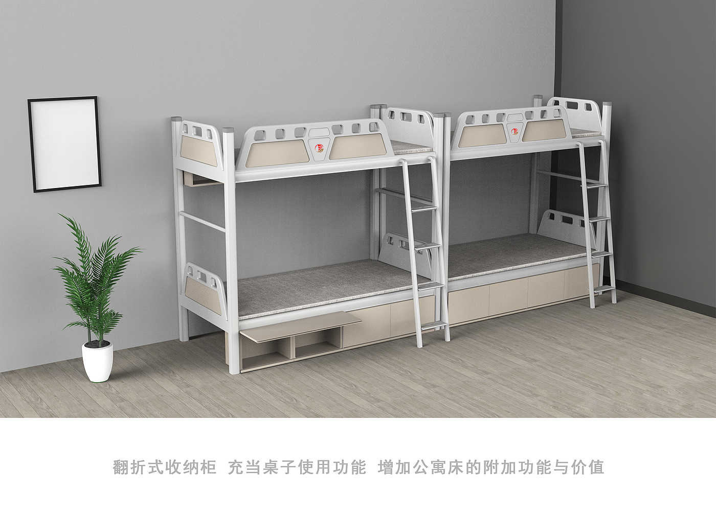 Apartment bed，Foldable，modularization，Appearance design，functional design ，