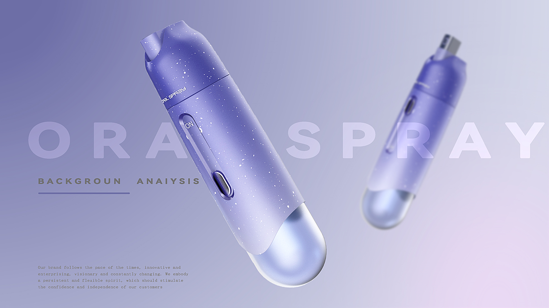 工业设计，产品设计，口腔喷雾，