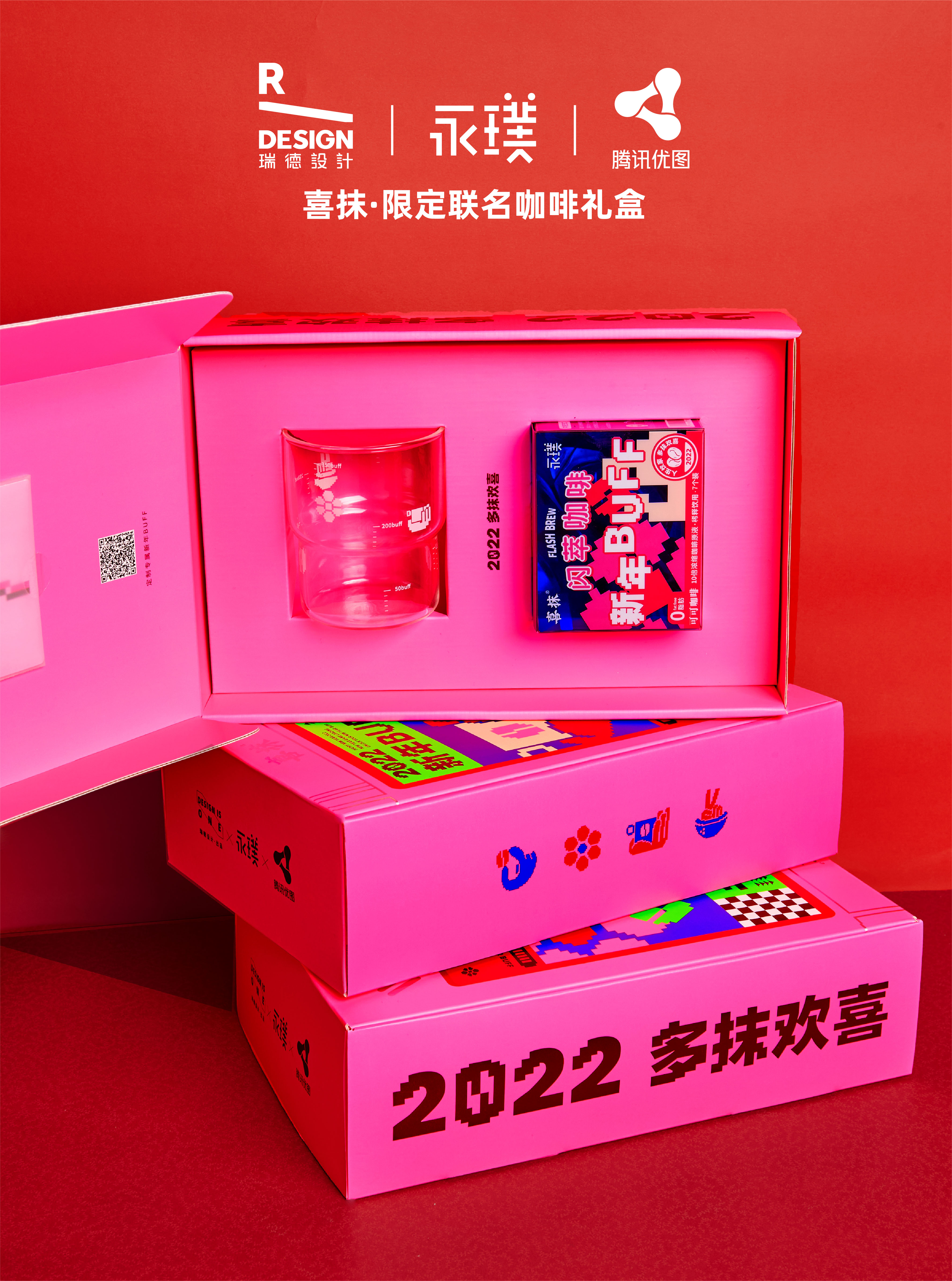 Red design，packing design，New Year gift box，Coffee，Graphic Artist Designer，Tencent Youtu，Yongpu，