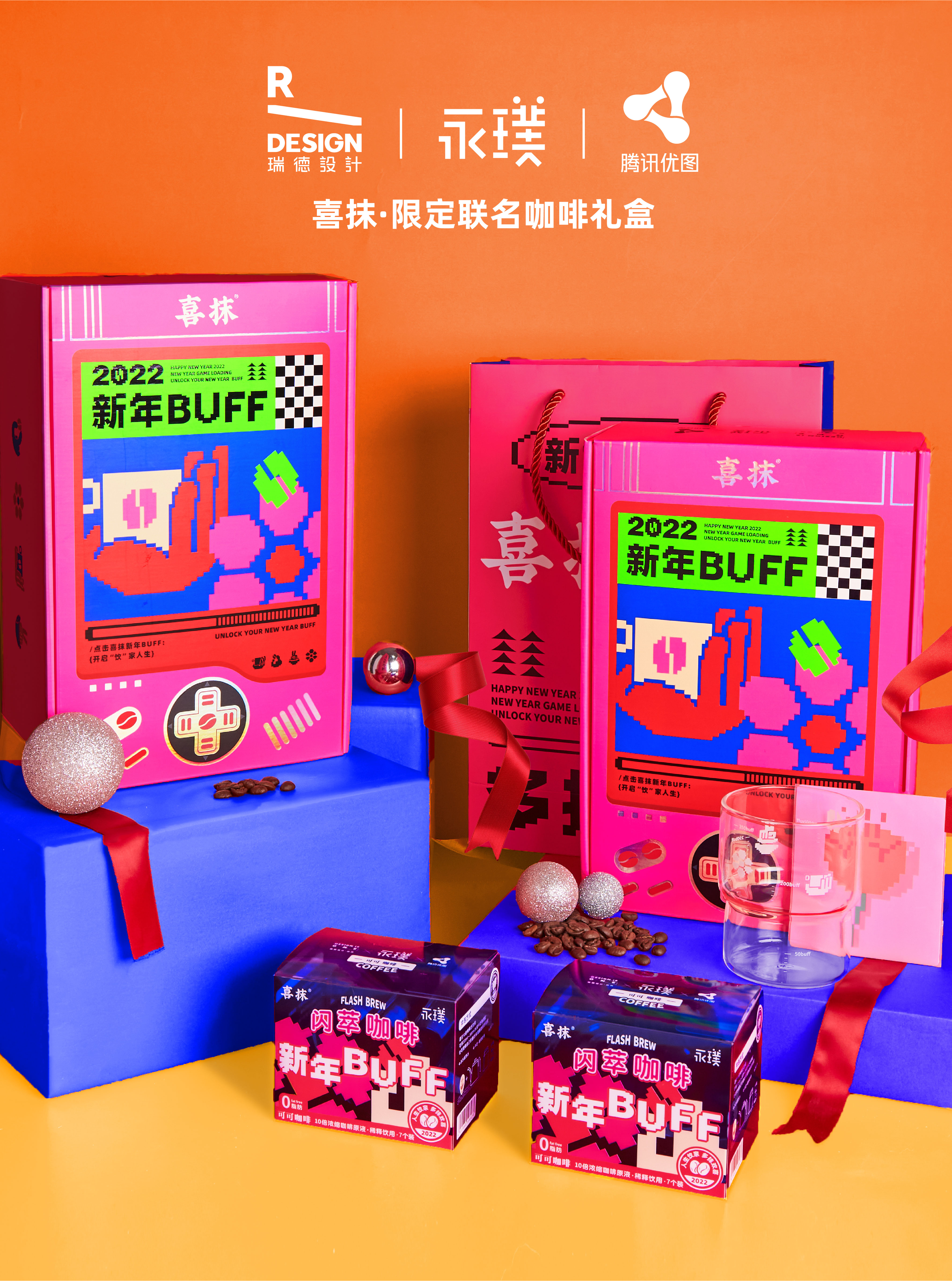 Red design，packing design，New Year gift box，Coffee，Graphic Artist Designer，Tencent Youtu，Yongpu，