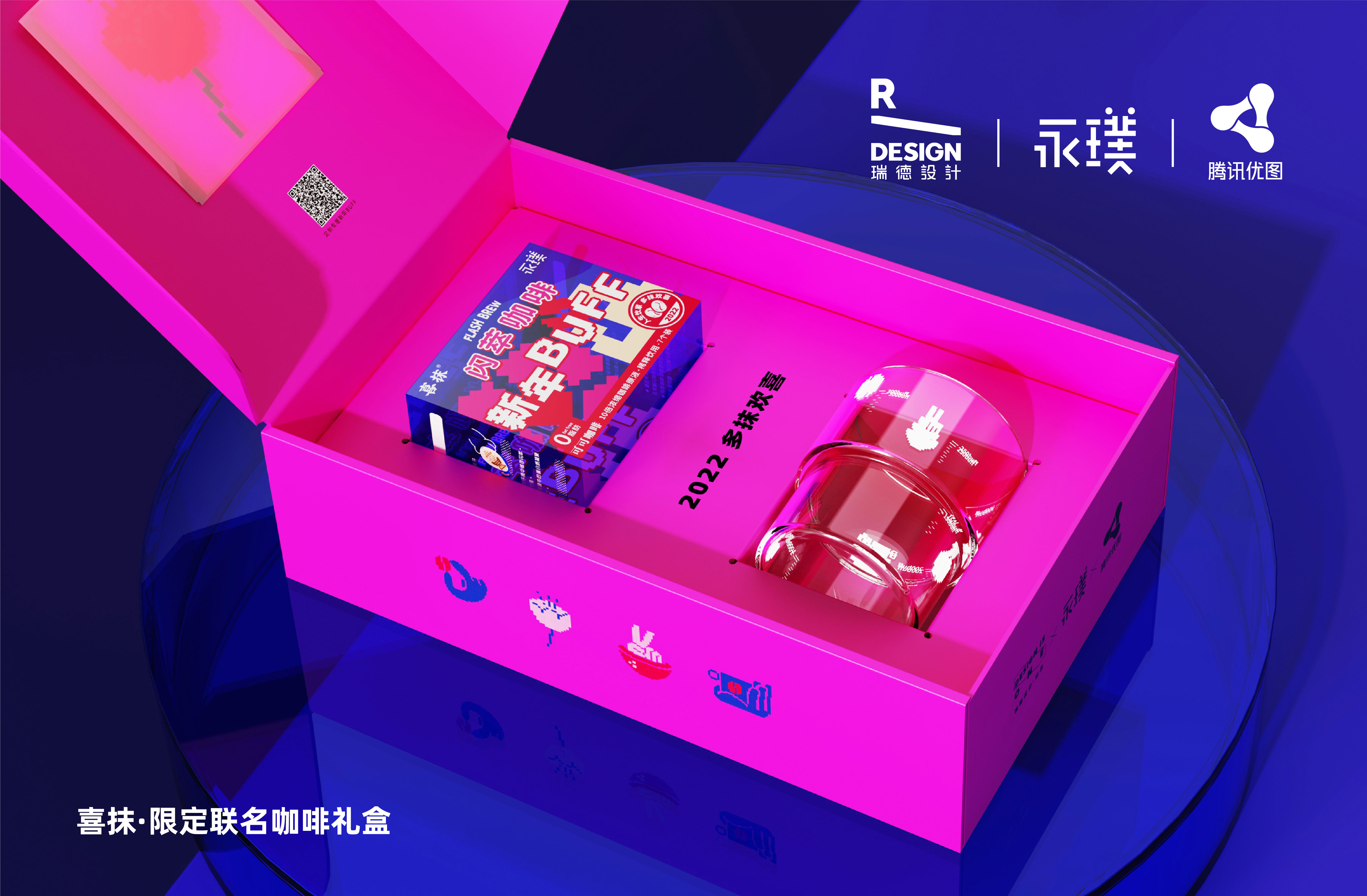 Red design，packing design，New Year gift box，Coffee，Graphic Artist Designer，Tencent Youtu，Yongpu，