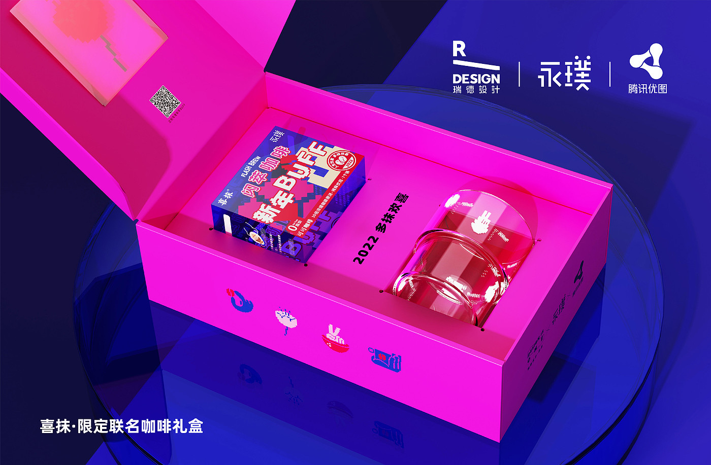 Red design，packing design，New Year gift box，Coffee，Graphic Artist Designer，Tencent Youtu，Yongpu，