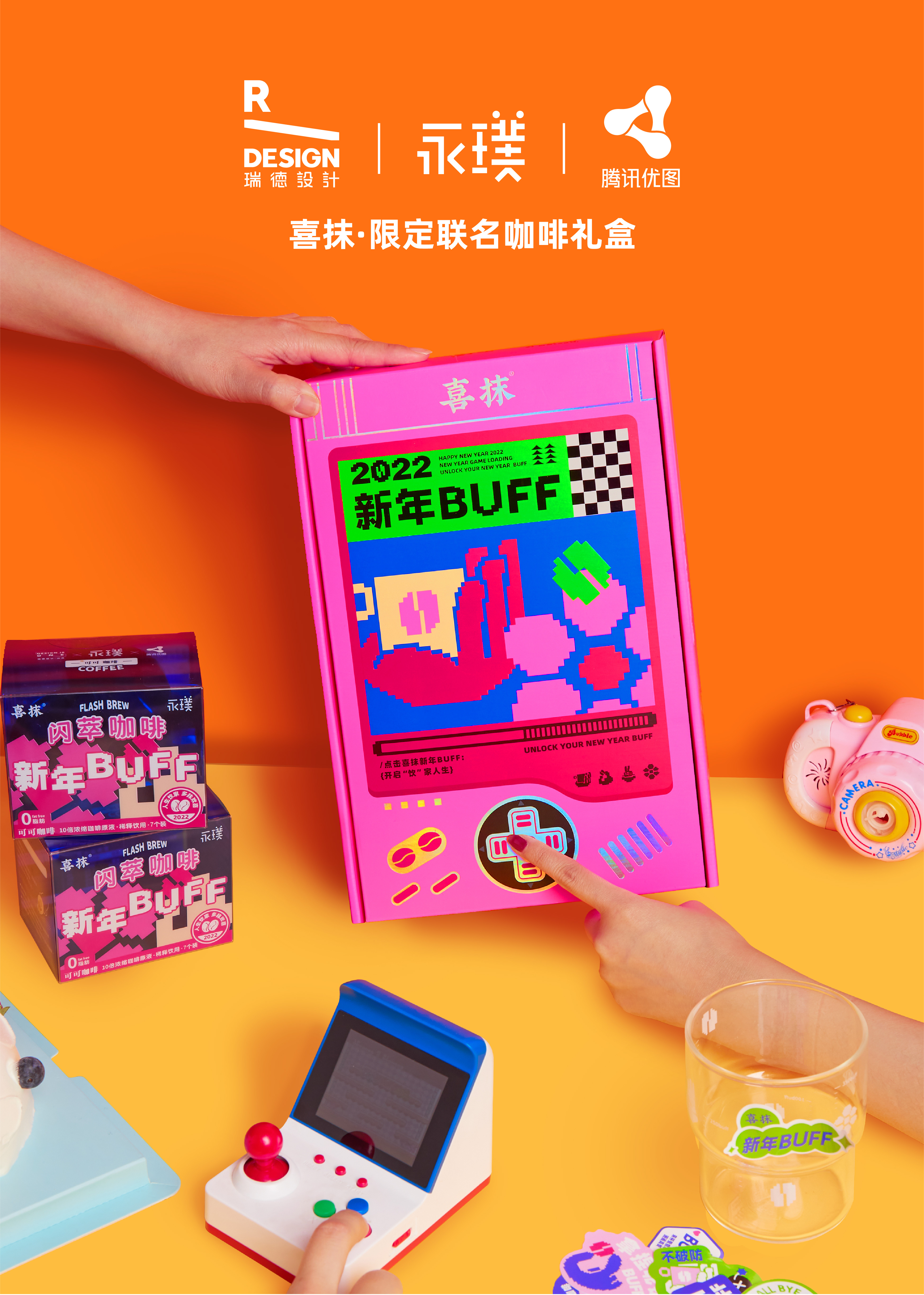 Red design，packing design，New Year gift box，Coffee，Graphic Artist Designer，Tencent Youtu，Yongpu，