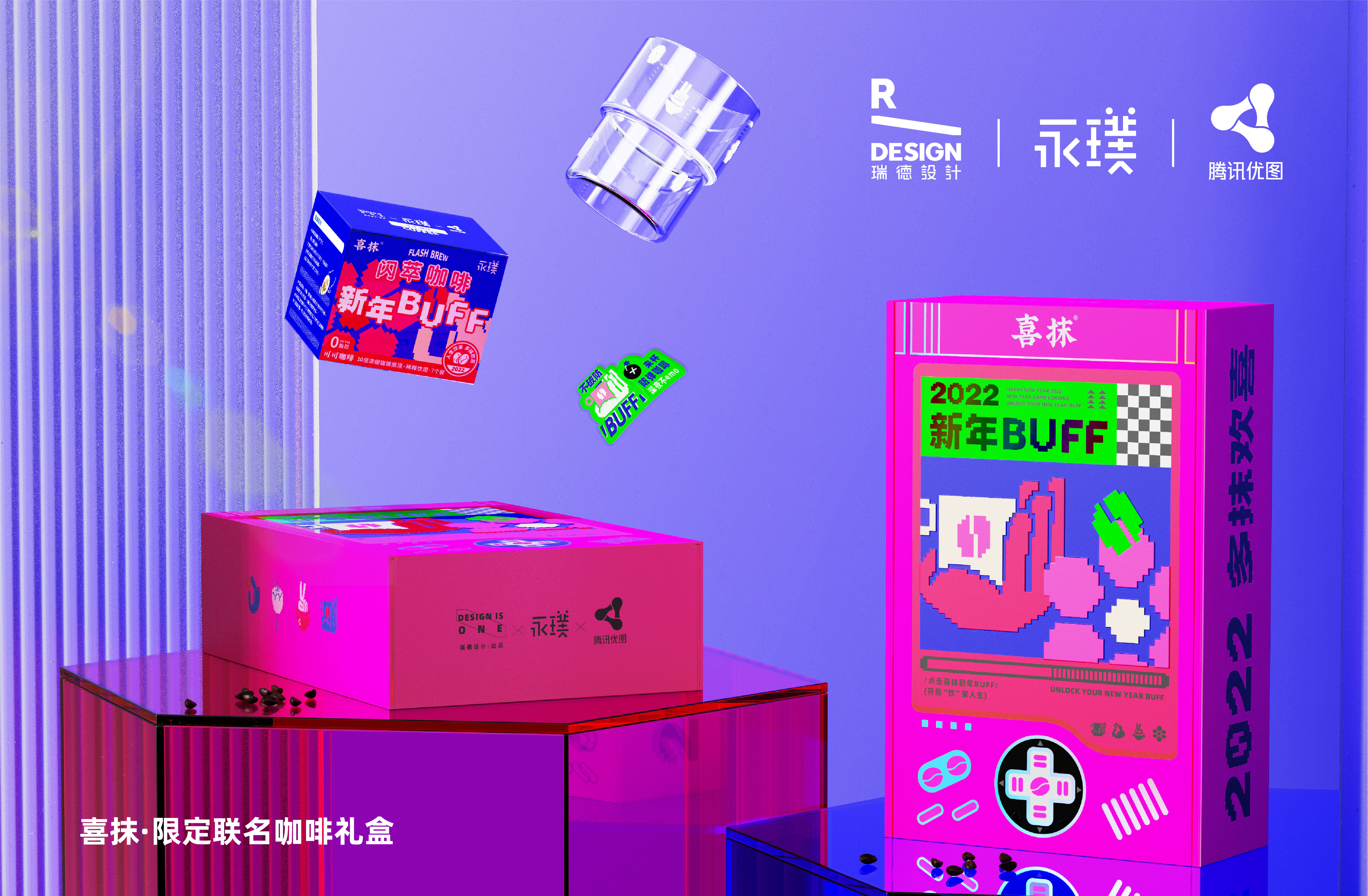 Red design，packing design，New Year gift box，Coffee，Graphic Artist Designer，Tencent Youtu，Yongpu，
