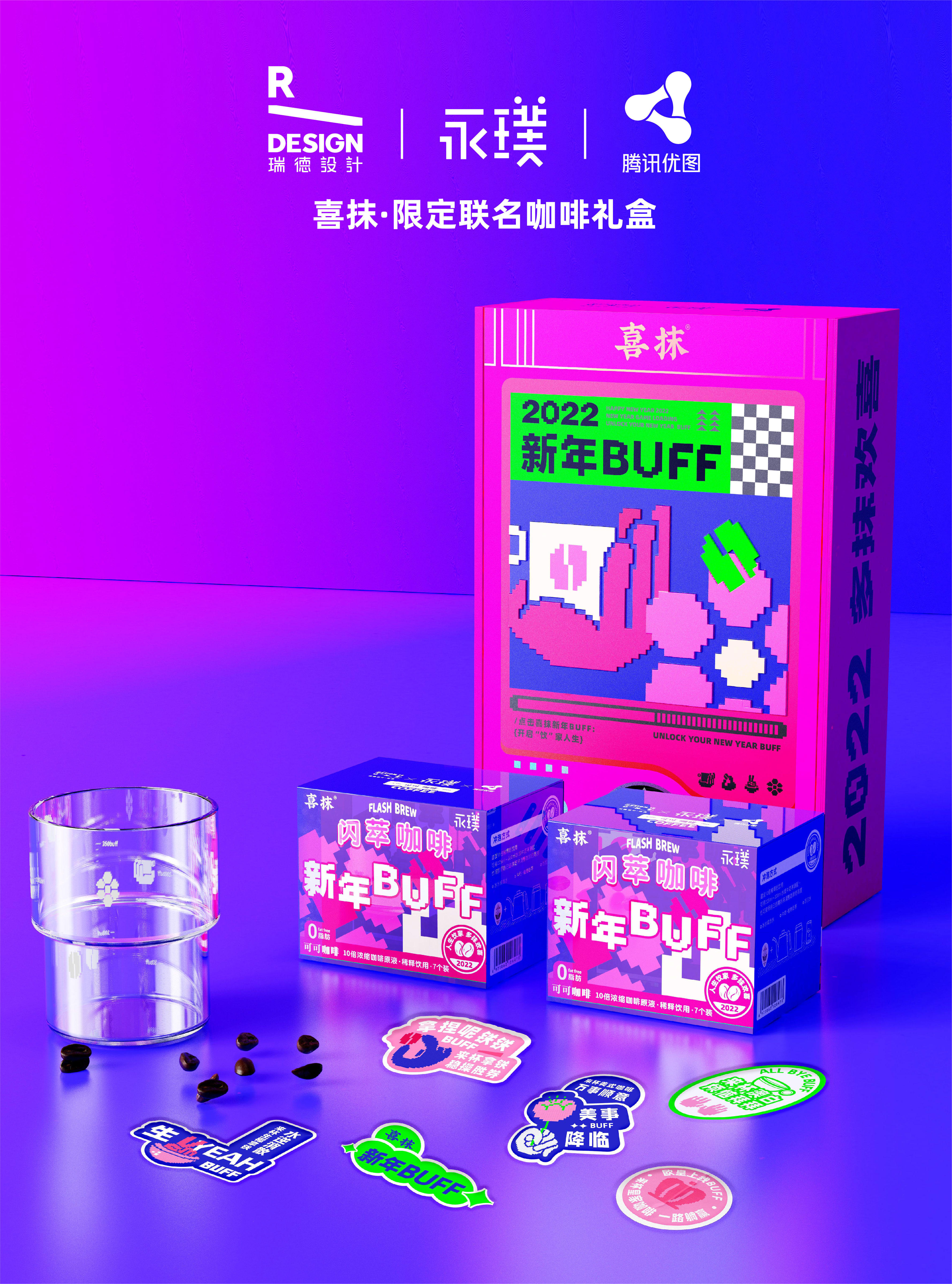 Red design，packing design，New Year gift box，Coffee，Graphic Artist Designer，Tencent Youtu，Yongpu，