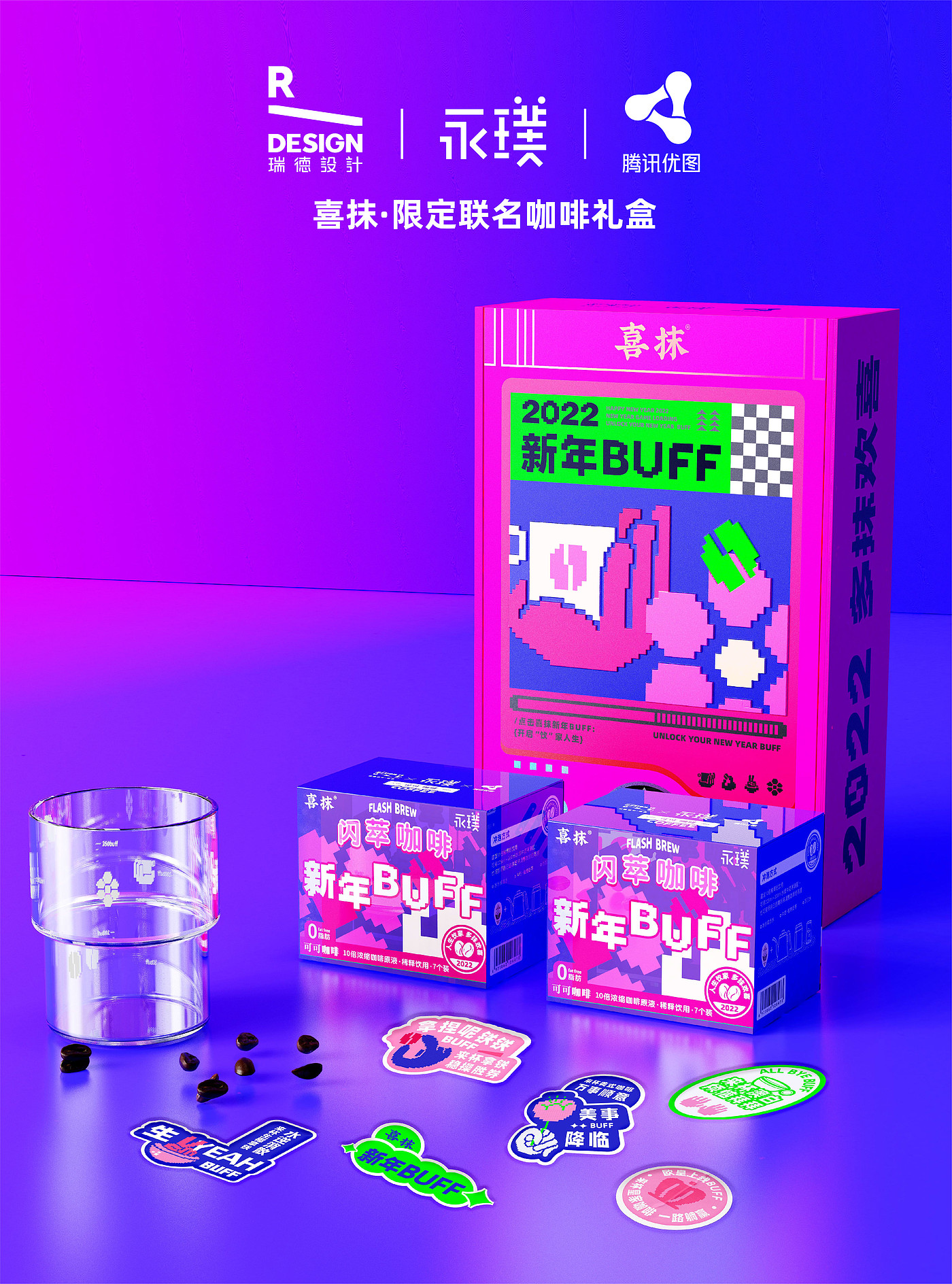 Red design，packing design，New Year gift box，Coffee，Graphic Artist Designer，Tencent Youtu，Yongpu，