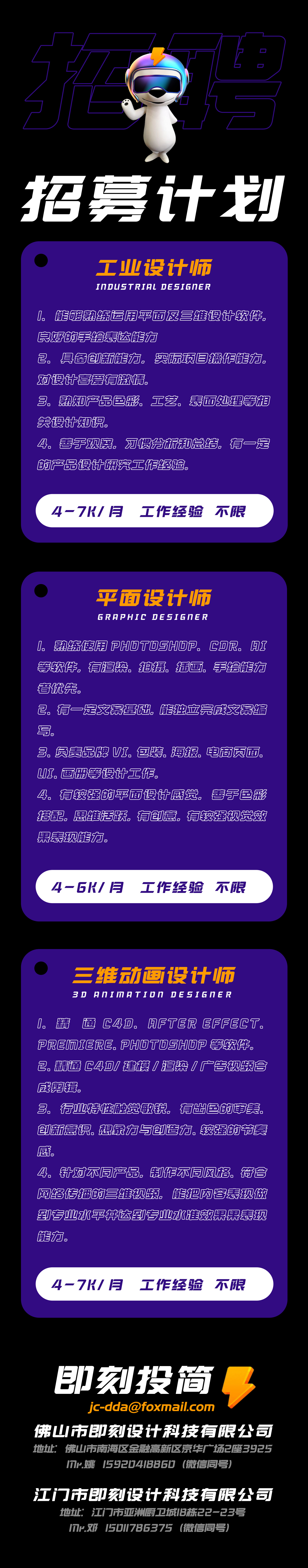 recruit，industrial design，Graphic Artist Designer，3D video production，Sanitary industry，Pet Supplies & Pet，Travel tools，