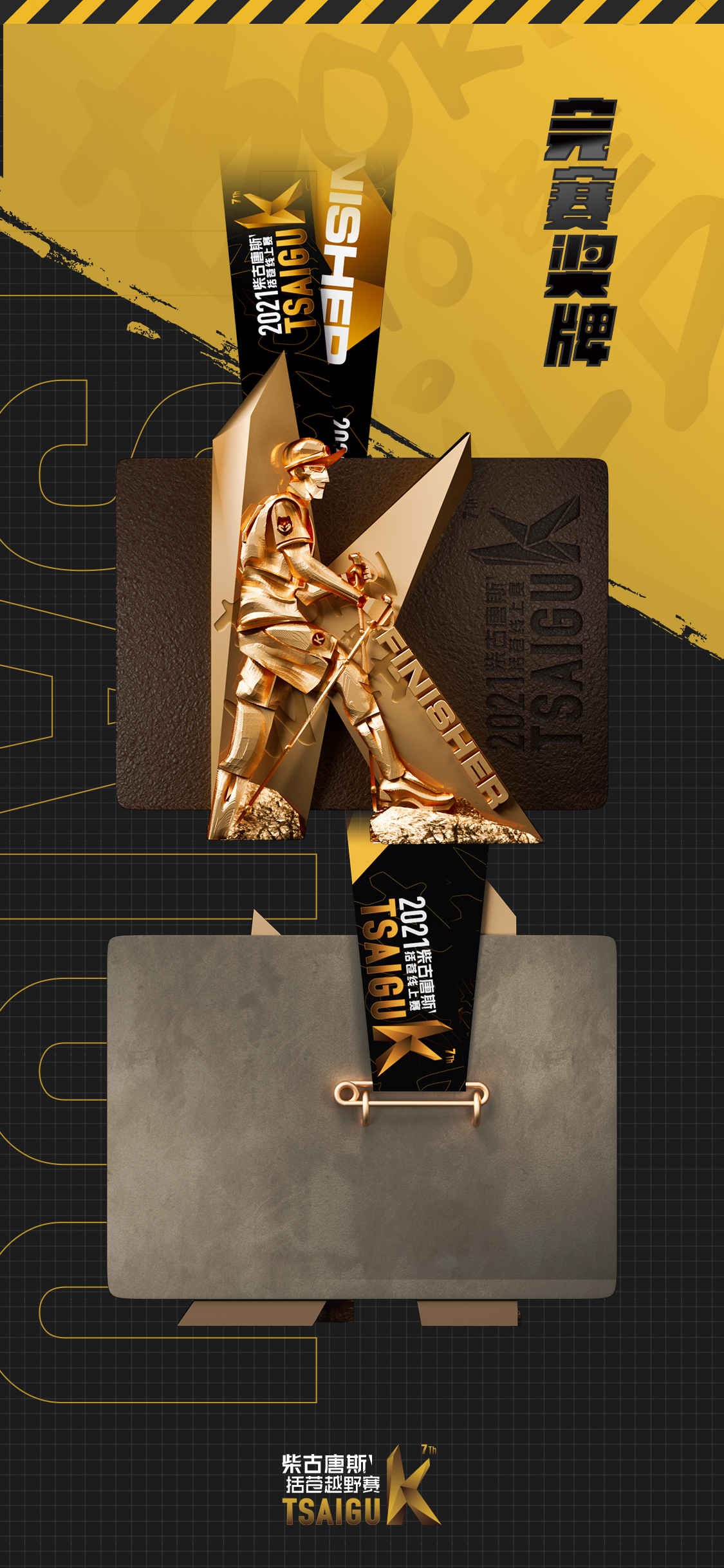 medal，marathon，Sports，Cultural creation，badge，run，Chai Gutang，BADGE，