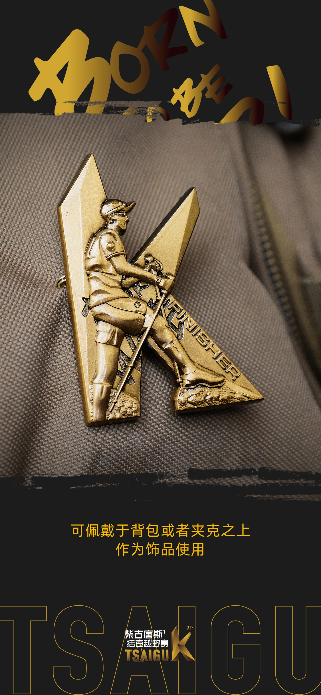 medal，marathon，Sports，Cultural creation，badge，run，Chai Gutang，BADGE，