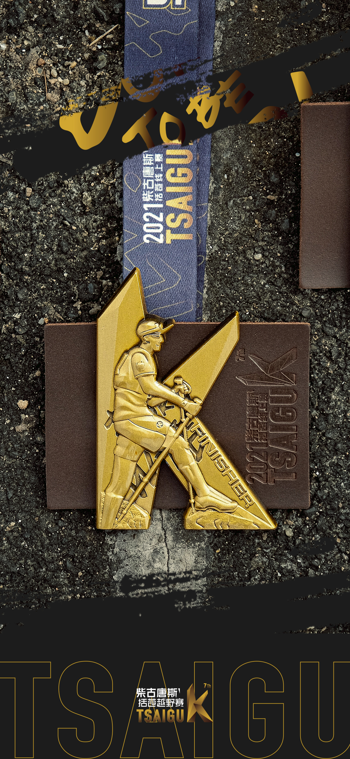 medal，marathon，Sports，Cultural creation，badge，run，Chai Gutang，BADGE，