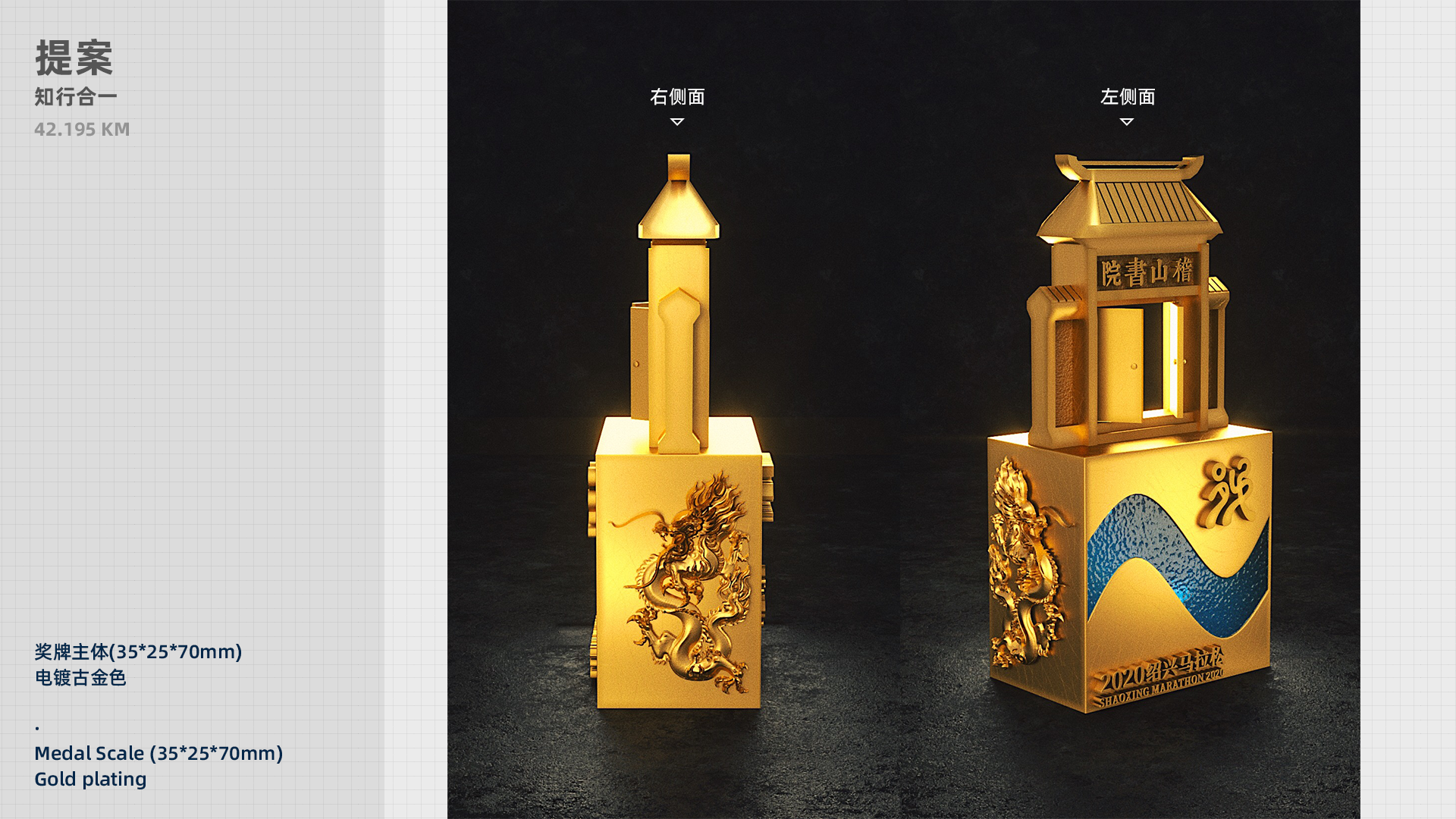 Shaoxing，marathon，medal，run，badge，