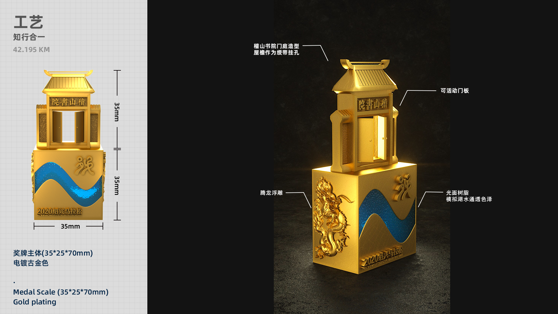 Shaoxing，marathon，medal，run，badge，