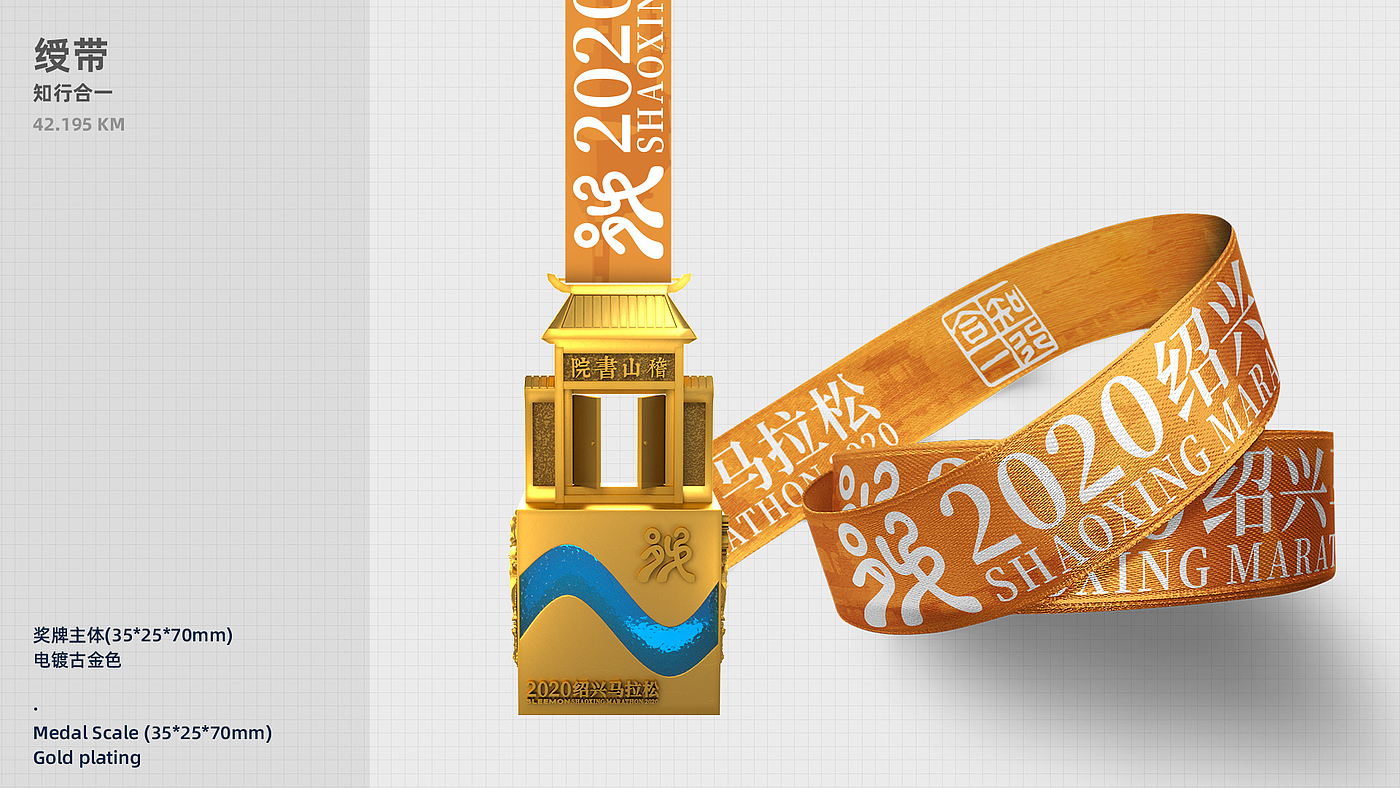 Shaoxing，marathon，medal，run，badge，