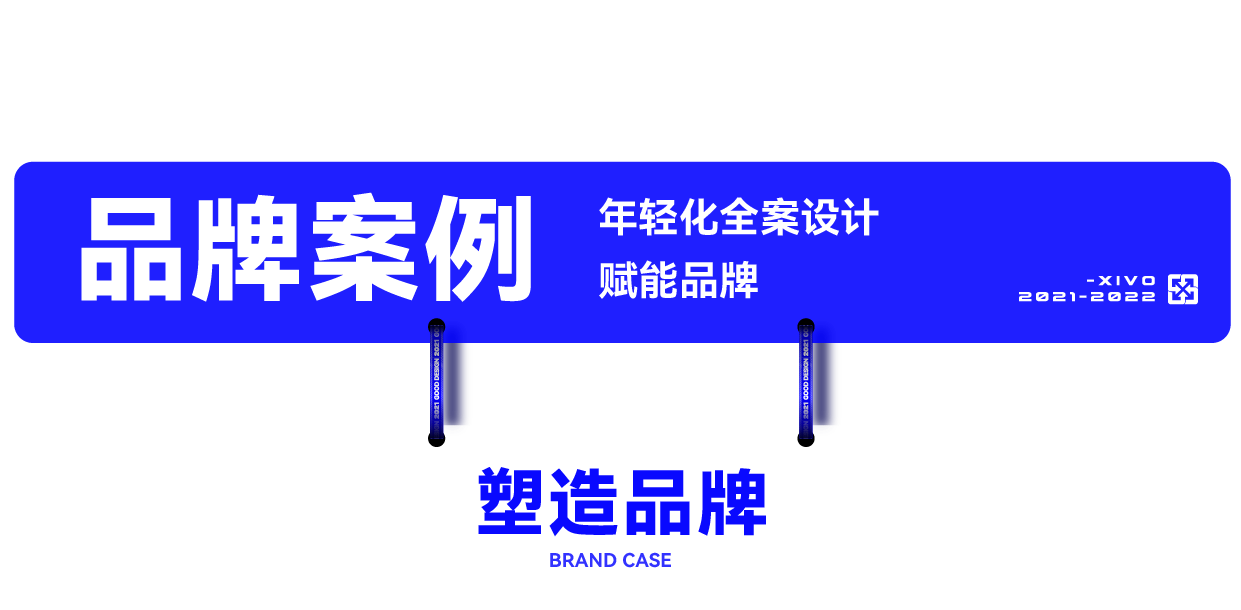 summary，Annual summary，Collection of works，Whole case design，product design，Brand design，packing design，Year end summary，