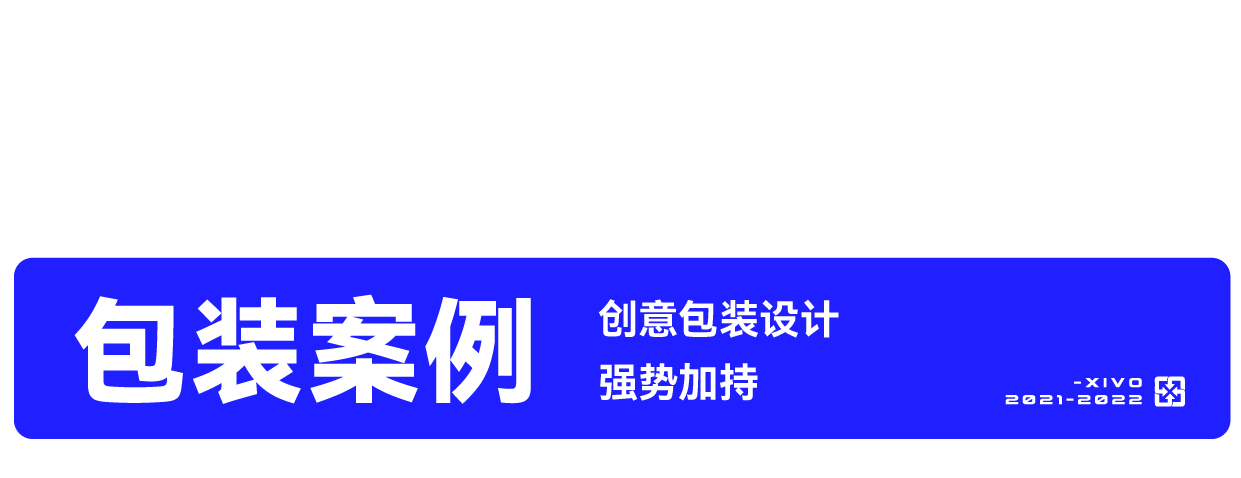 summary，Annual summary，Collection of works，Whole case design，product design，Brand design，packing design，Year end summary，