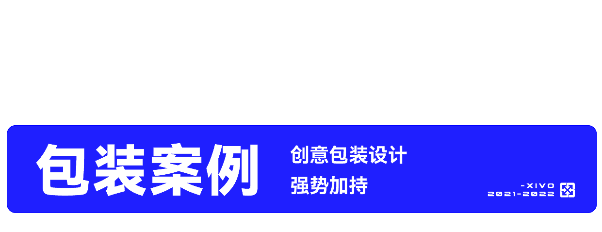 总结，年度总结，作品合集，全案设计，产品设计，品牌设计，包装设计，年终总结，