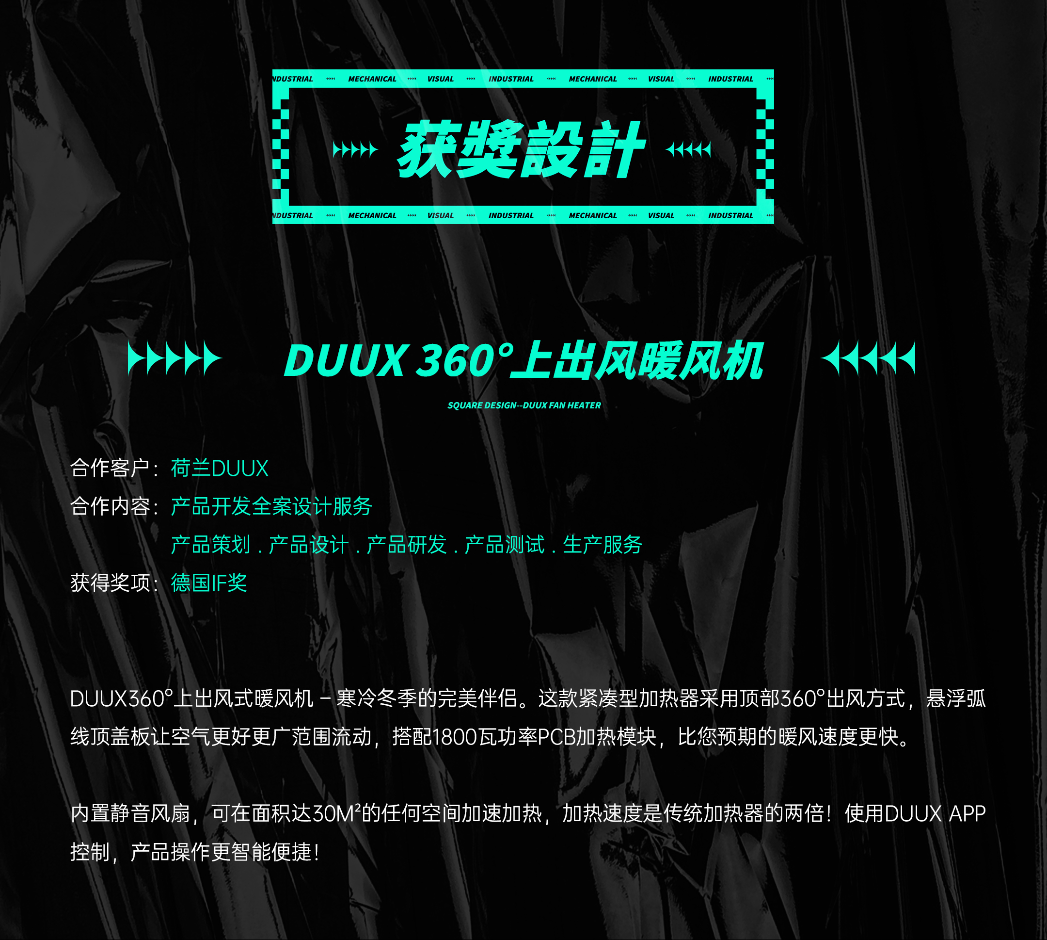 product design，Award winning design，Block design，