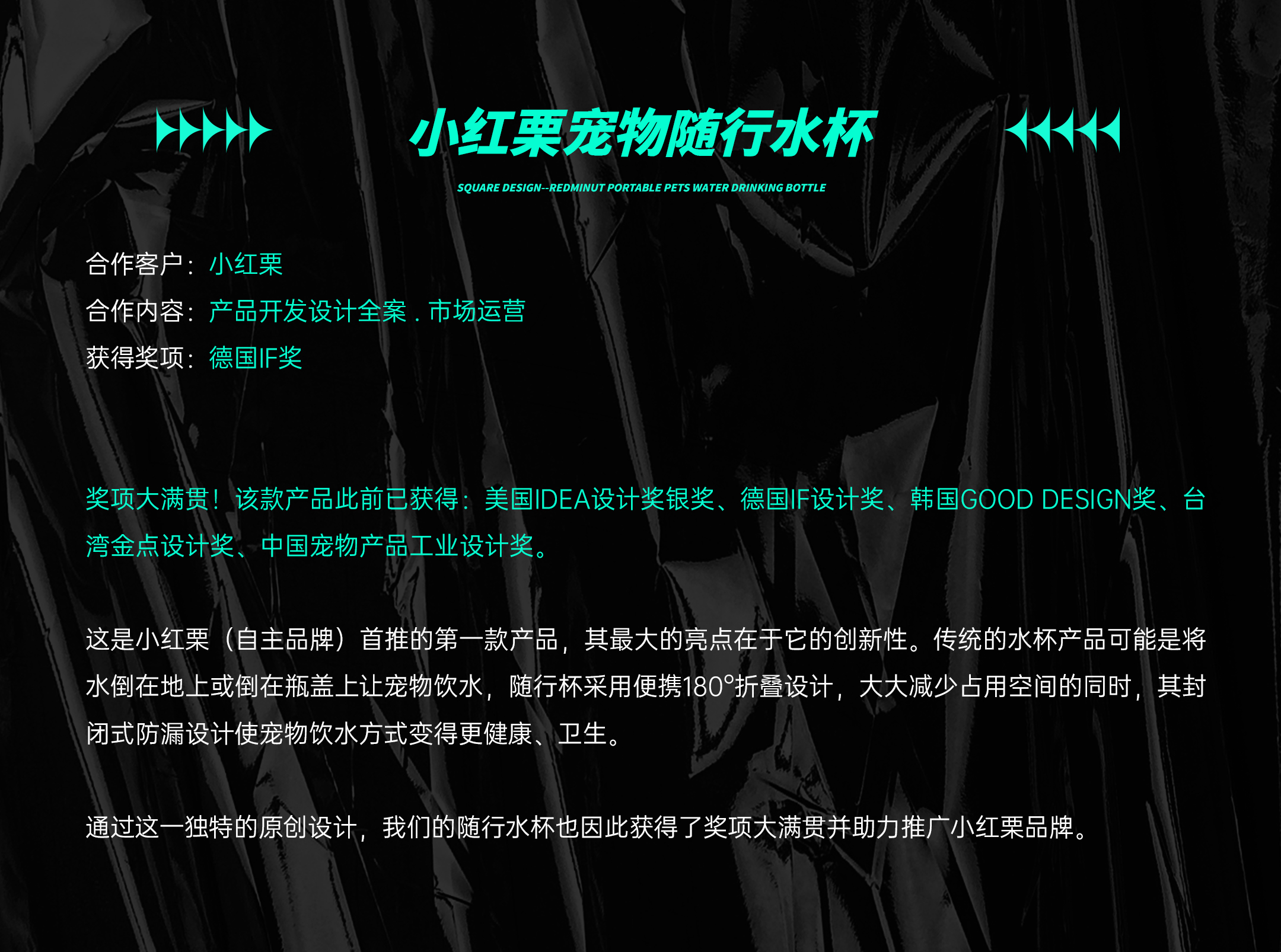 product design，Award winning design，Block design，