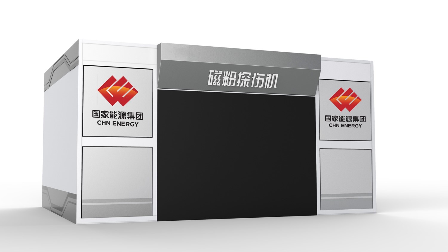 National energy，Appearance optimization，Structural optimization，Sheet metal equipment，industrial design，