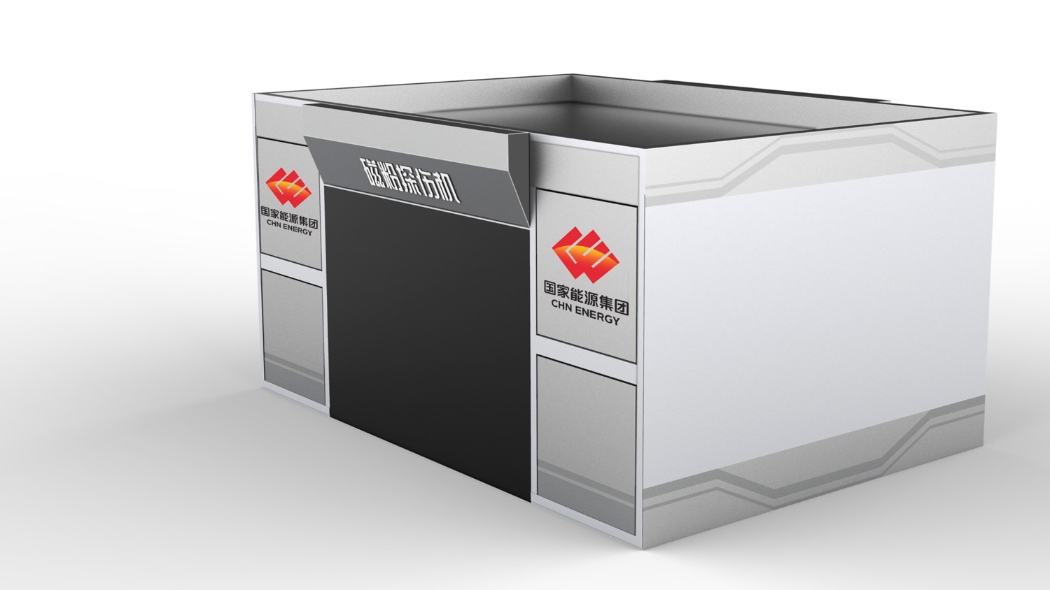 National energy，Appearance optimization，Structural optimization，Sheet metal equipment，industrial design，