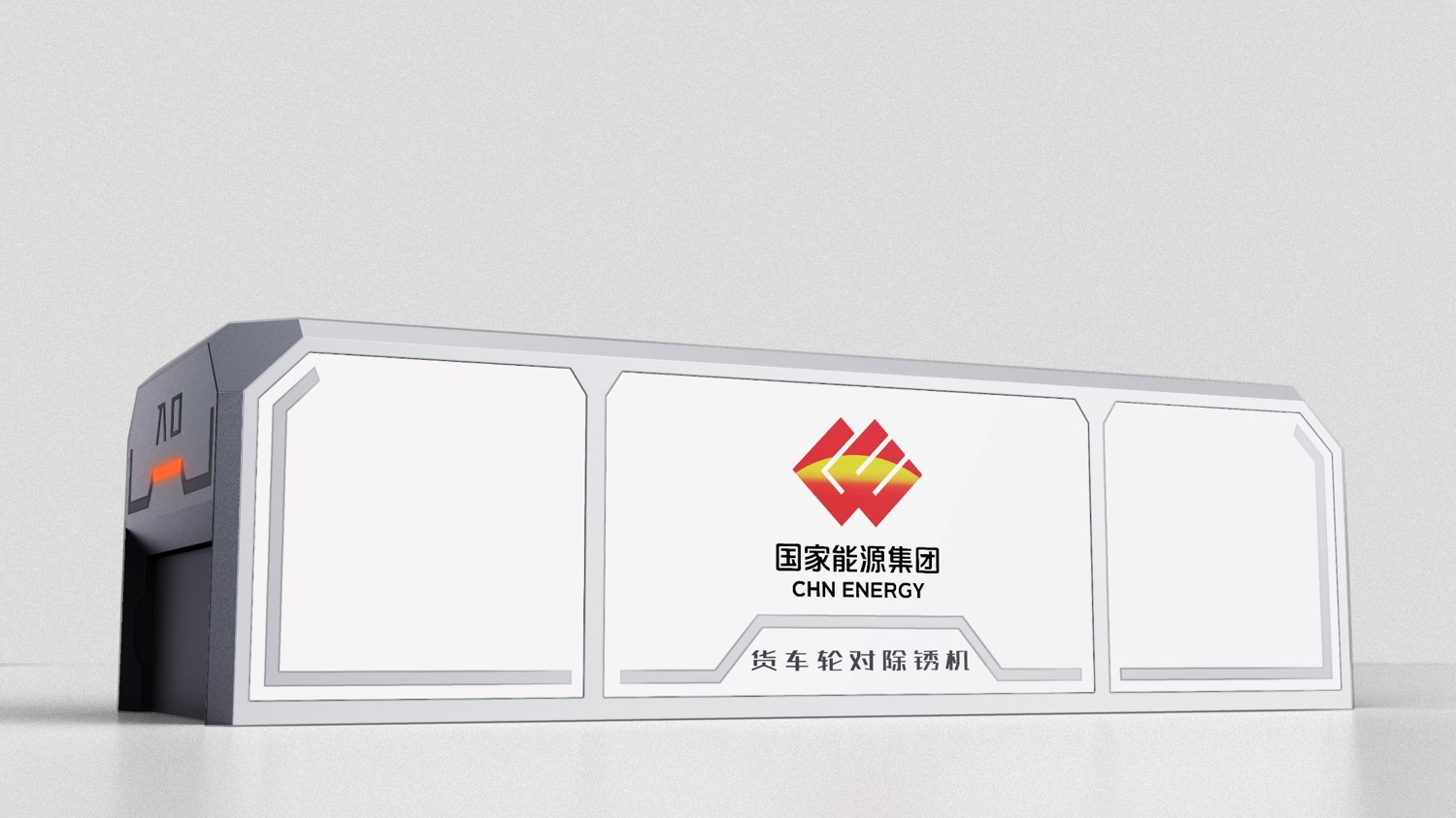 National energy，Appearance optimization，Structural optimization，Sheet metal equipment，industrial design，