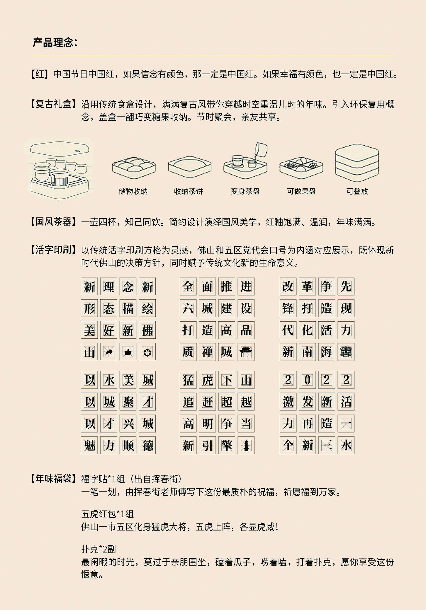 Souvenir ，year-end，gift，Souvenir ，New year's gift，year-end，gift，New year's gift，